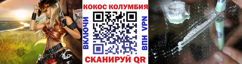 Кокаин 97%  купить   darknet клад  Удачный 