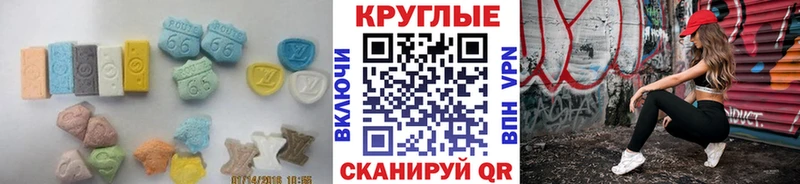 продажа наркотиков  Удачный  Ecstasy Cube 