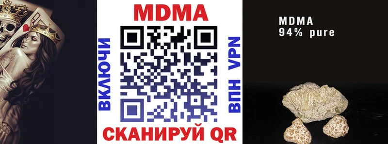 МДМА Molly  blacksprut рабочий сайт  Удачный  где купить наркоту 